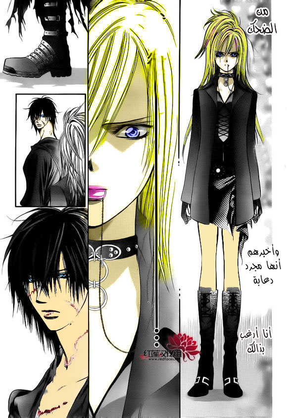 Skip Beat: Chapter 198 - Page 25