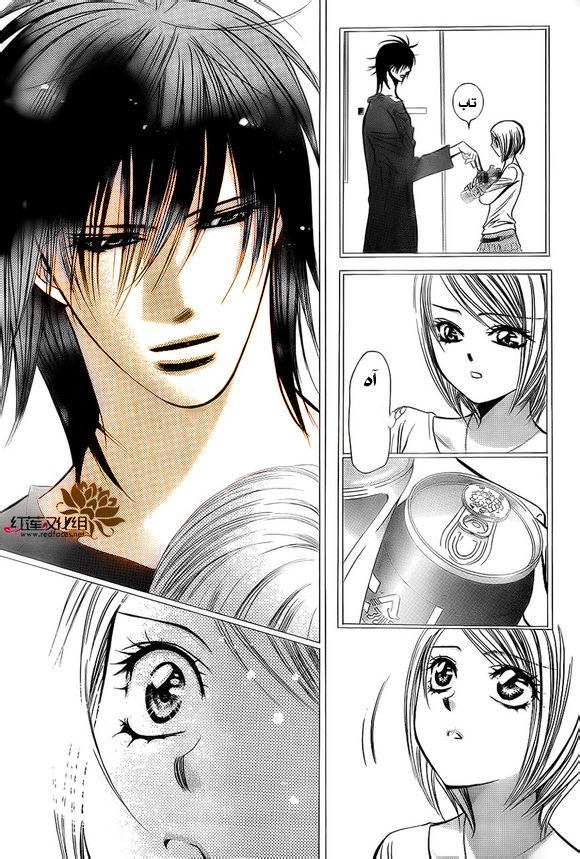 Skip Beat: Chapter 199 - Page 11