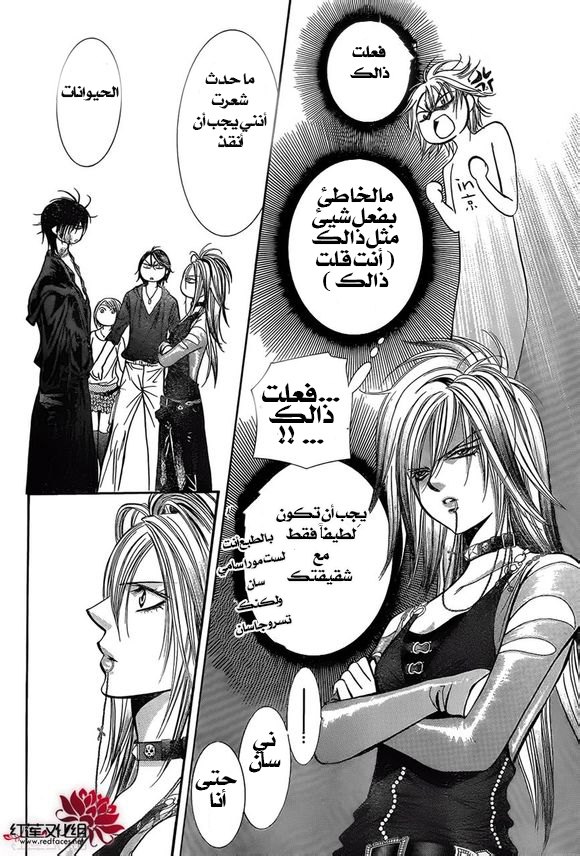 Skip Beat: Chapter 199 - Page 15