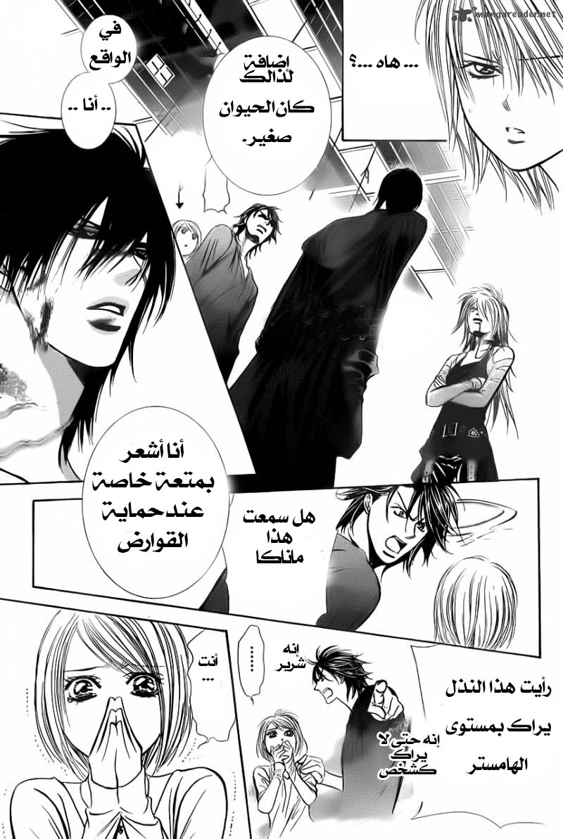 Skip Beat: Chapter 199 - Page 16