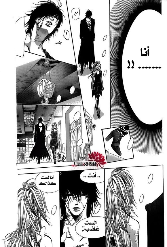 Skip Beat: Chapter 199 - Page 20