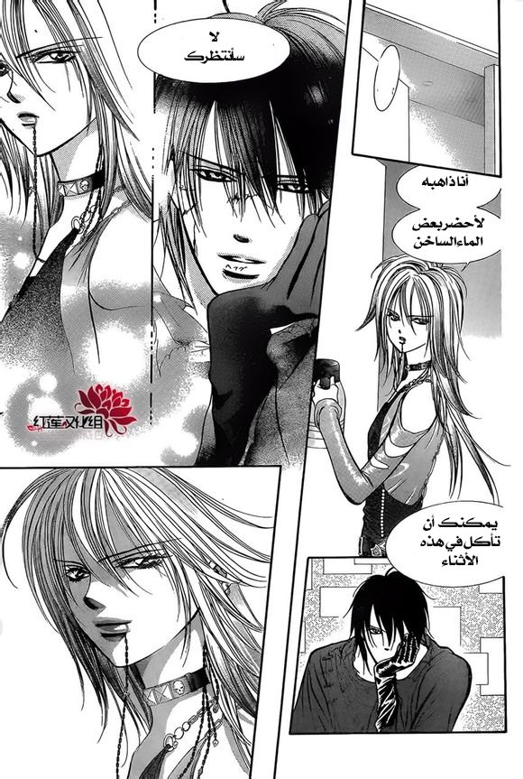 Skip Beat: Chapter 199 - Page 22