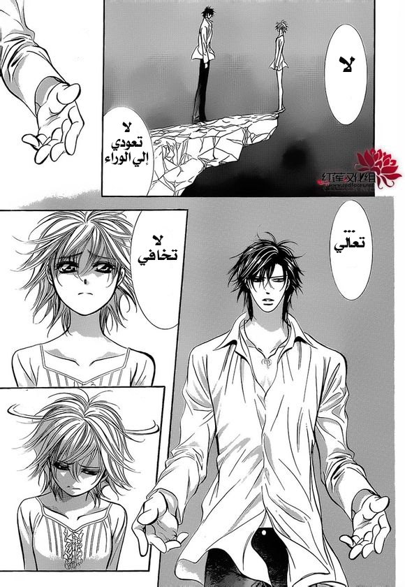 Skip Beat: Chapter 199 - Page 30