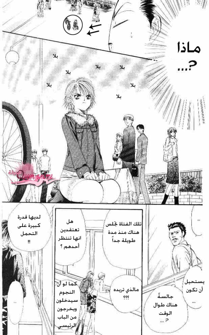 Skip Beat: Chapter 2 - Page 19