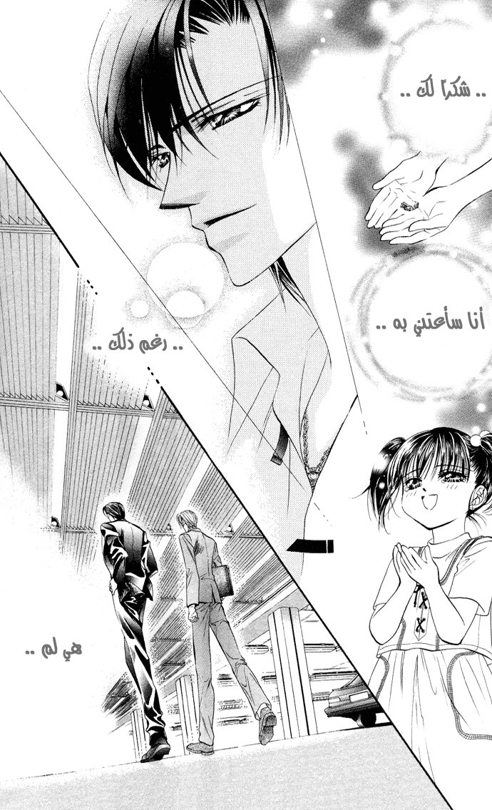 Skip Beat: Chapter 20 - Page 9