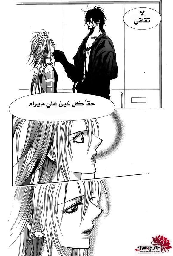 Skip Beat: Chapter 200 - Page 13