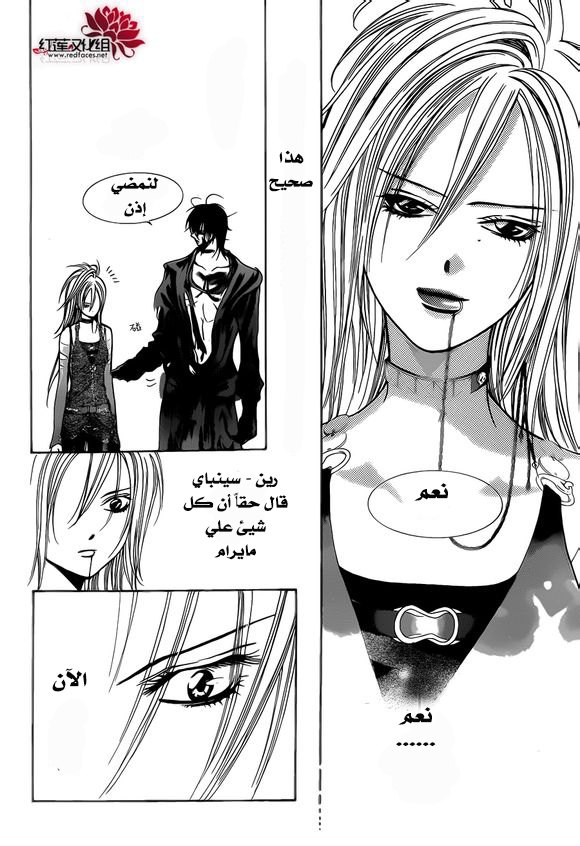 Skip Beat: Chapter 200 - Page 14