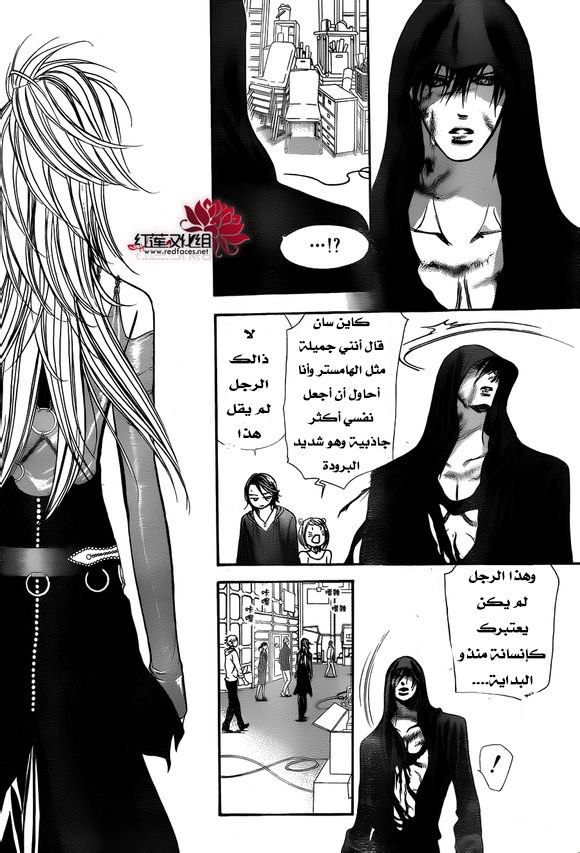 Skip Beat: Chapter 200 - Page 26