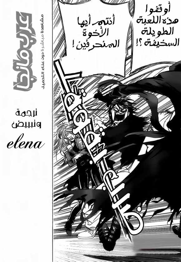 Skip Beat: Chapter 201 - Page 11