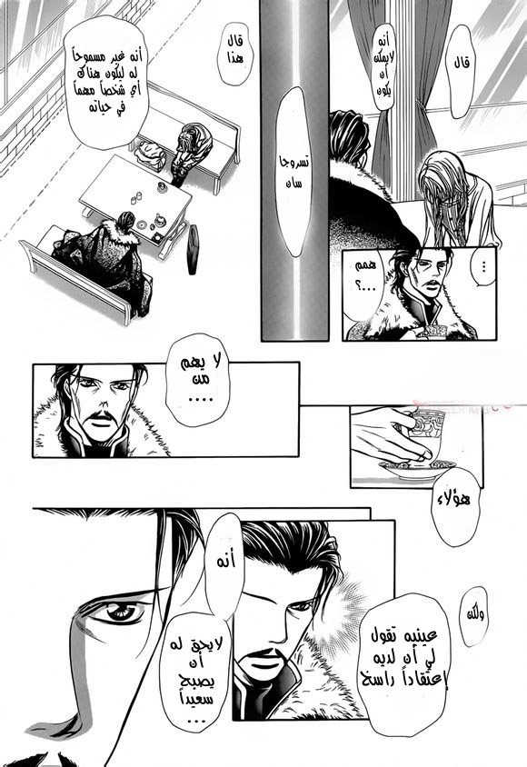Skip Beat: Chapter 202 - Page 22