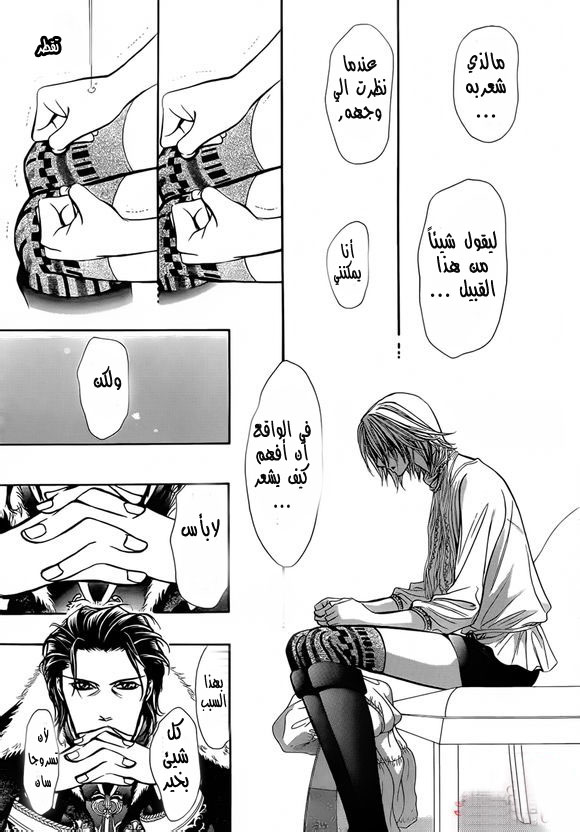 Skip Beat: Chapter 202 - Page 23