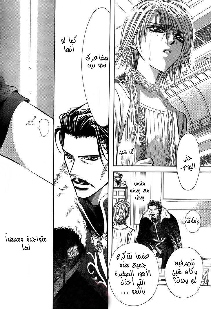 Skip Beat: Chapter 203 - Page 14