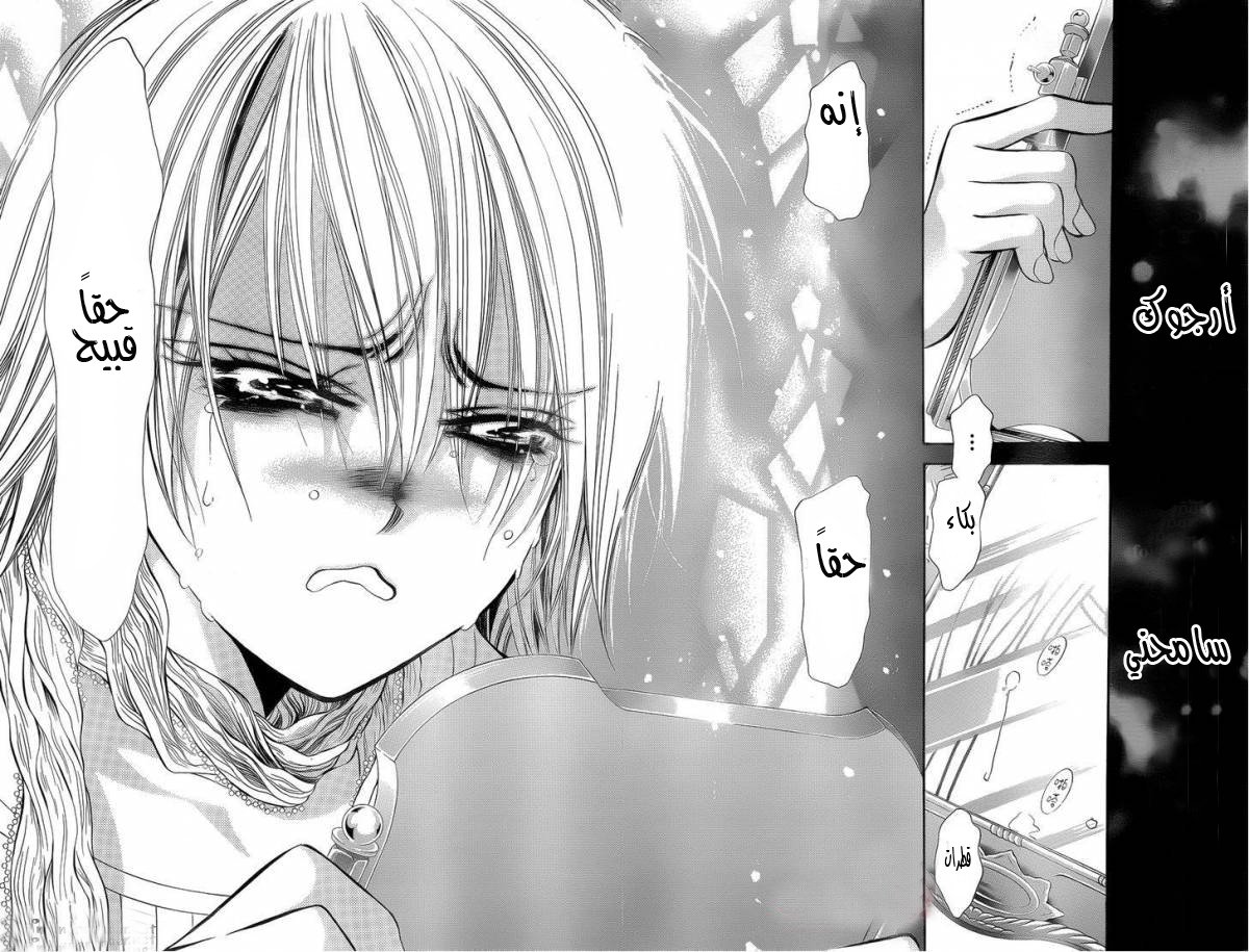 Skip Beat: Chapter 203 - Page 18