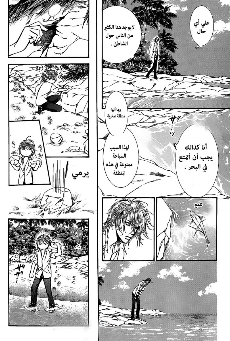 Skip Beat: Chapter 205 - Page 6