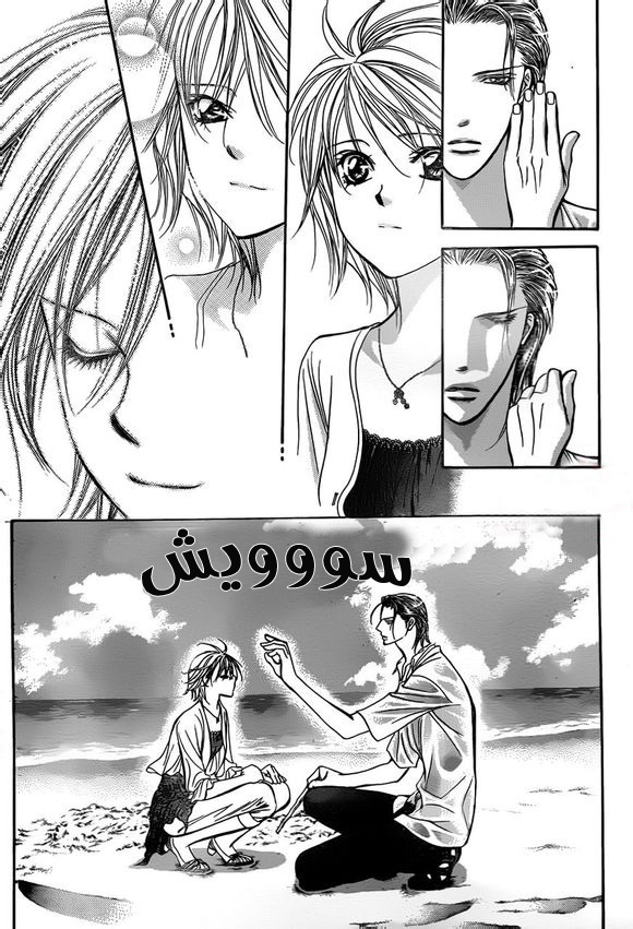 Skip Beat: Chapter 206 - Page 9