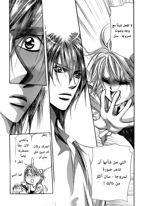 Skip Beat: Chapter 207 - Page 20