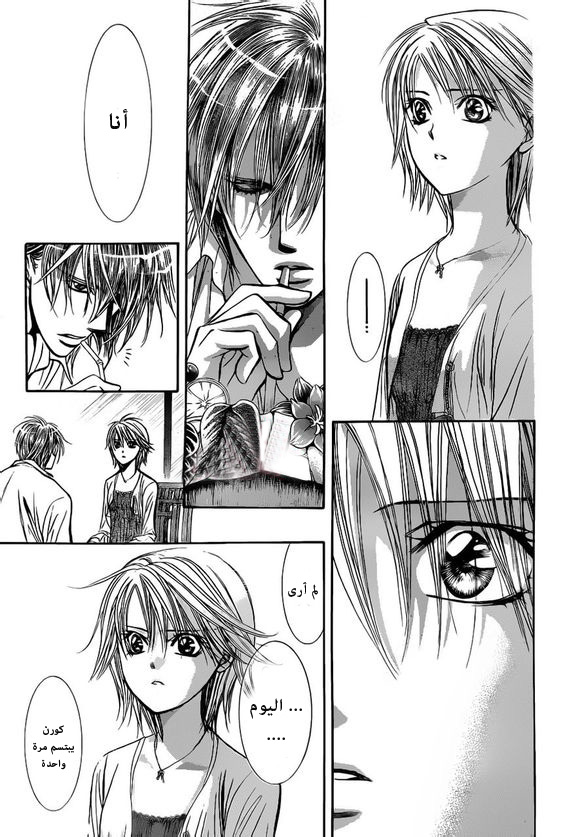 Skip Beat: Chapter 207 - Page 24