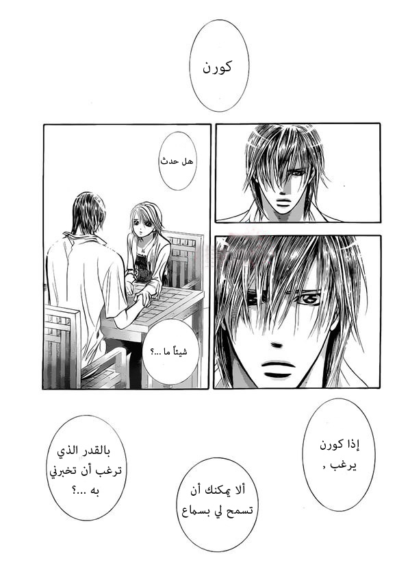 Skip Beat: Chapter 207 - Page 30