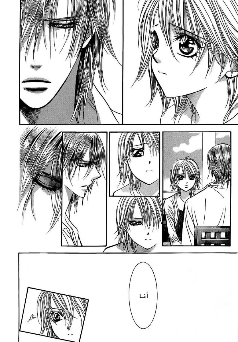 Skip Beat: Chapter 208 - Page 2