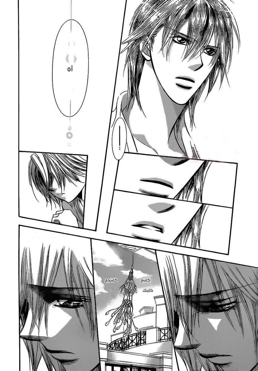 Skip Beat: Chapter 208 - Page 14