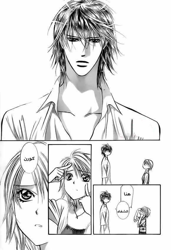 Skip Beat: Chapter 209 - Page 6
