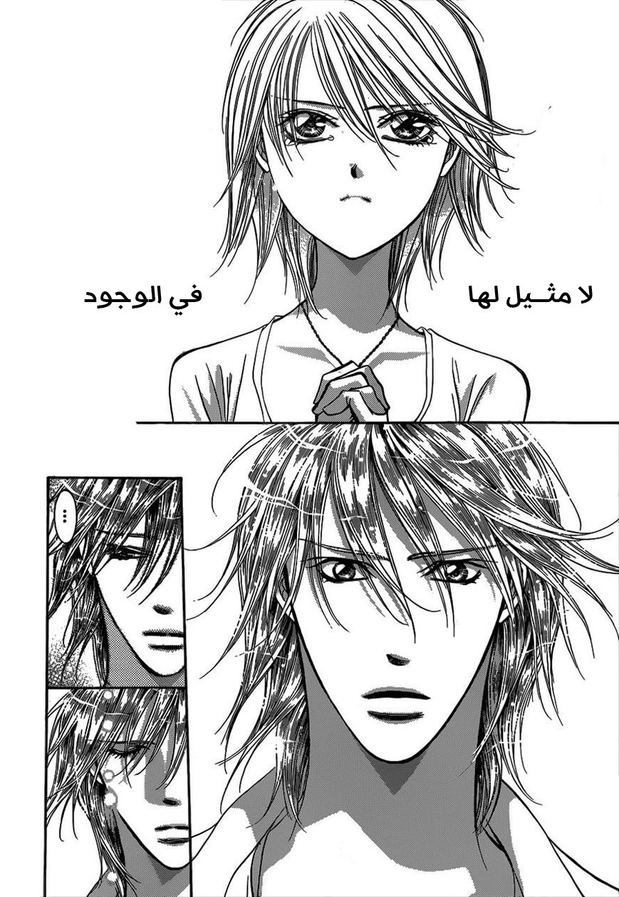Skip Beat: Chapter 210 - Page 4