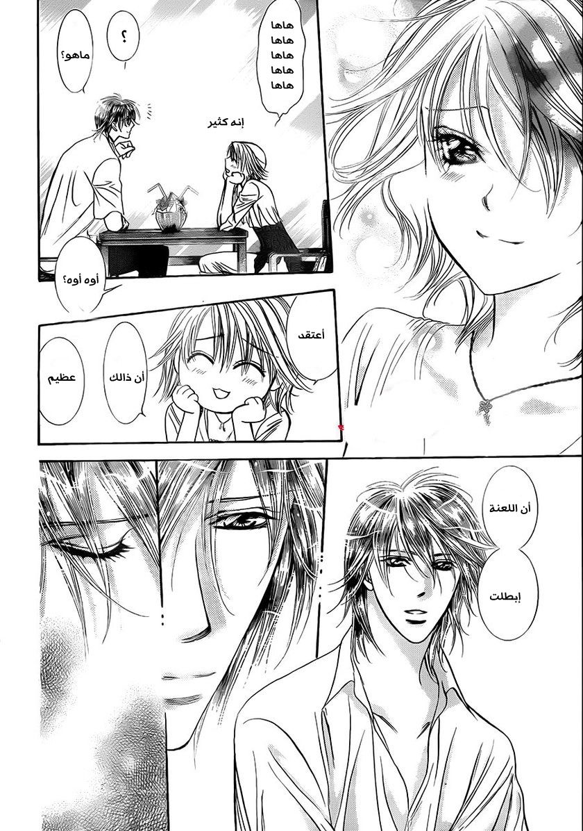 Skip Beat: Chapter 211 - Page 7