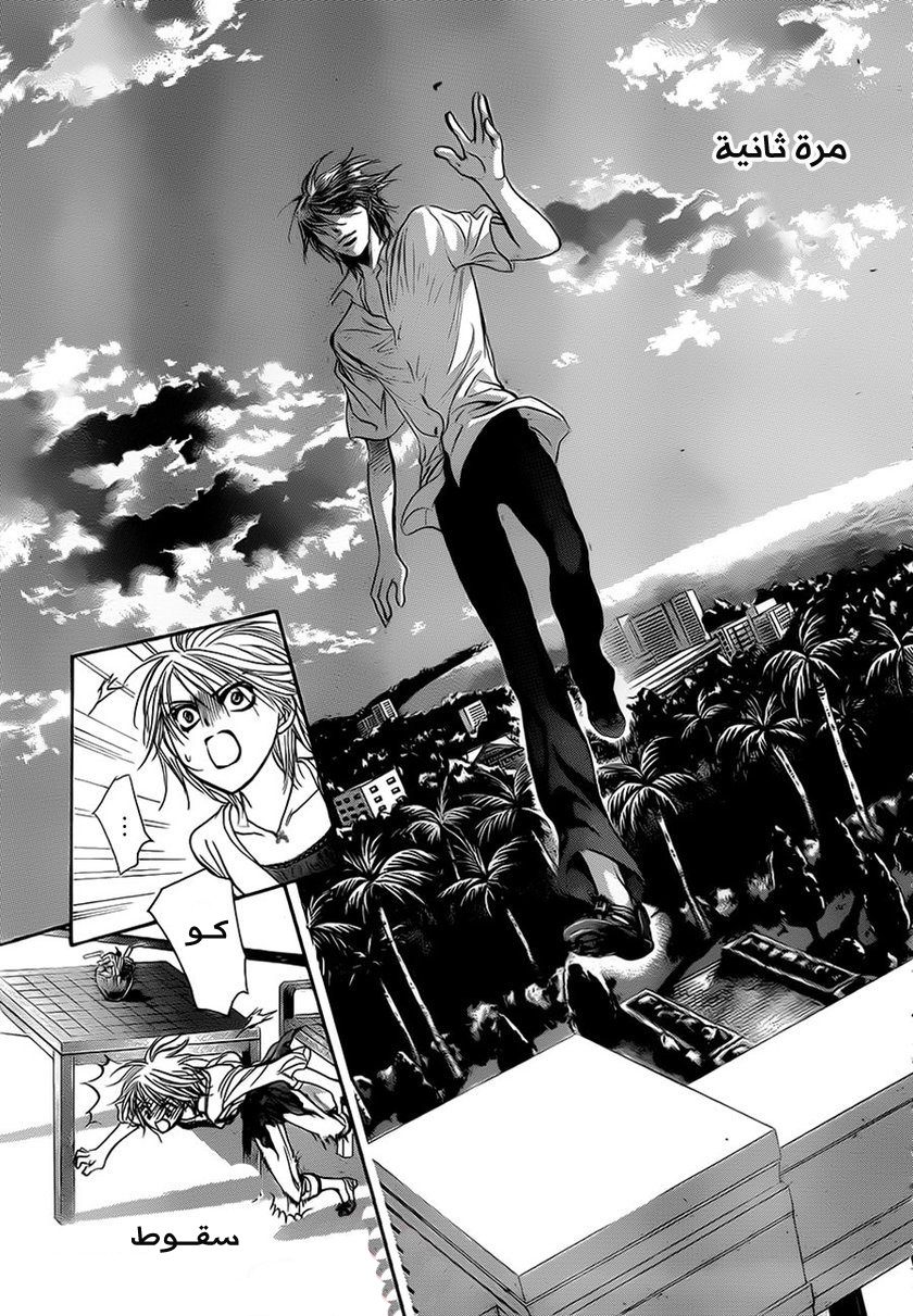 Skip Beat: Chapter 211 - Page 25