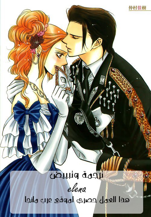 Skip Beat: Chapter 211 - Page 29
