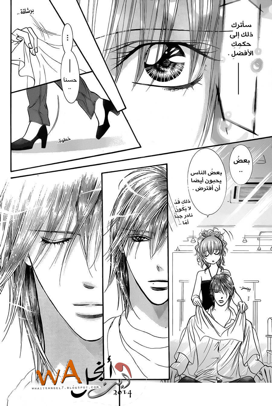 Skip Beat: Chapter 212 - Page 20