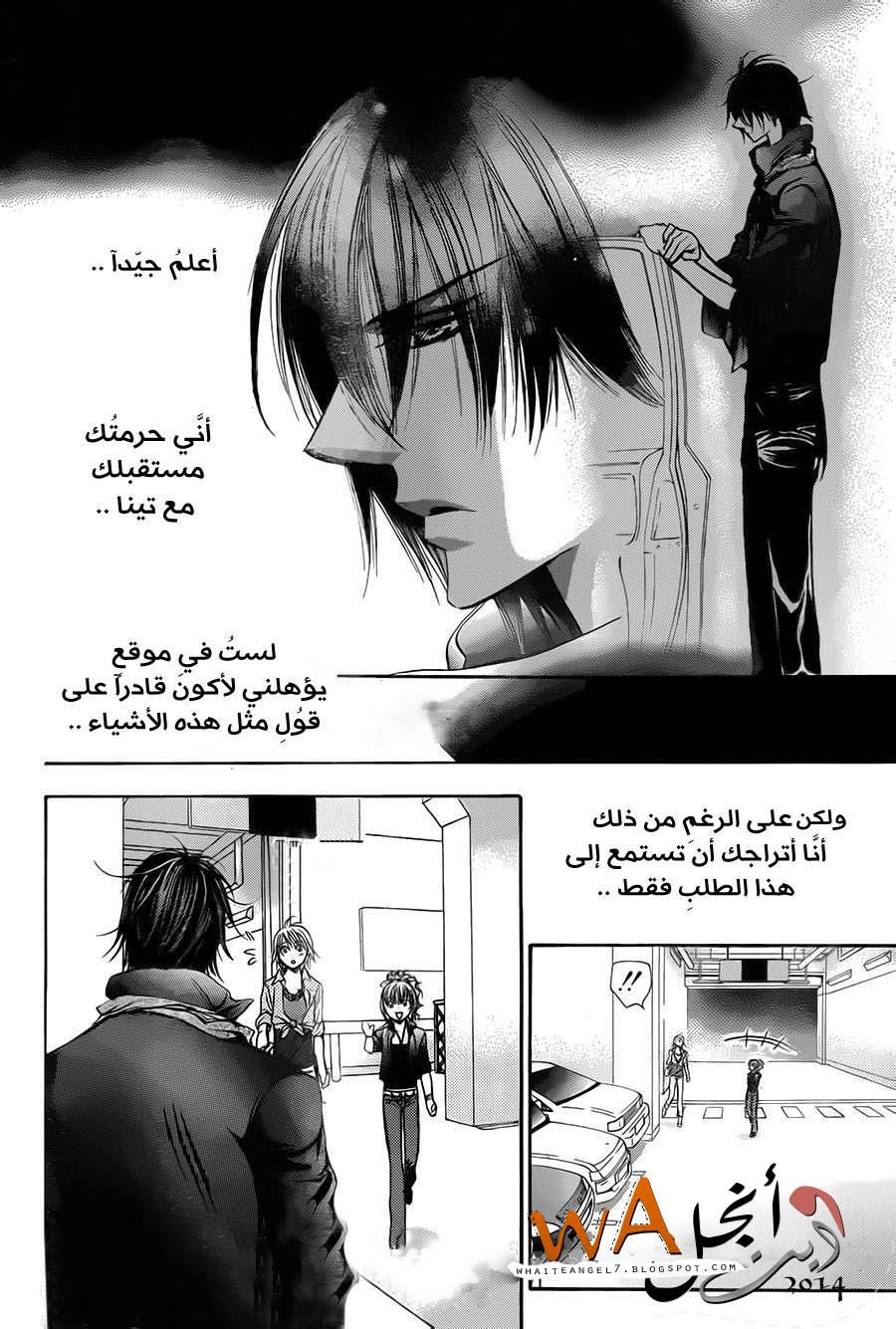 Skip Beat: Chapter 212 - Page 28