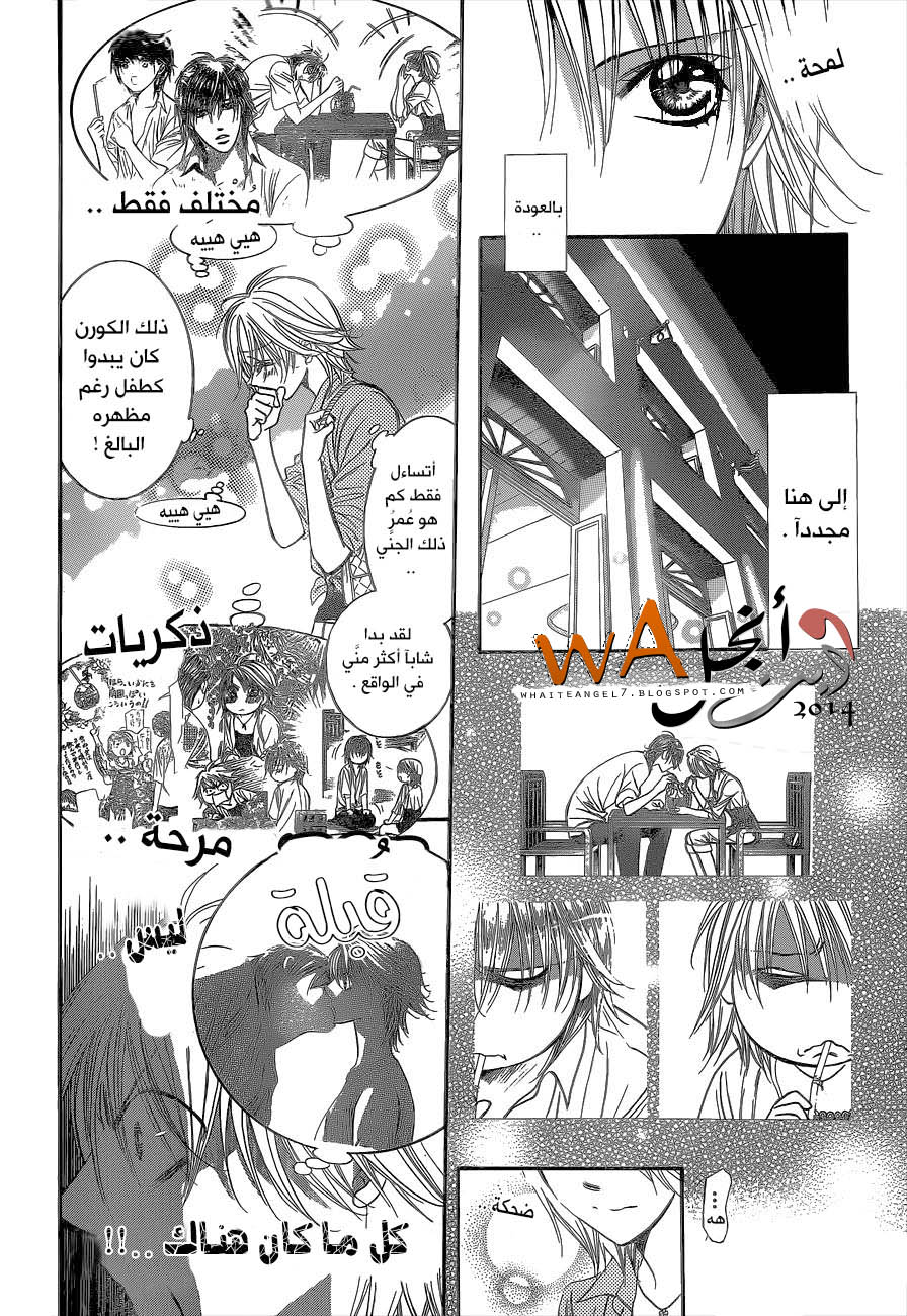 Skip Beat: Chapter 213 - Page 5