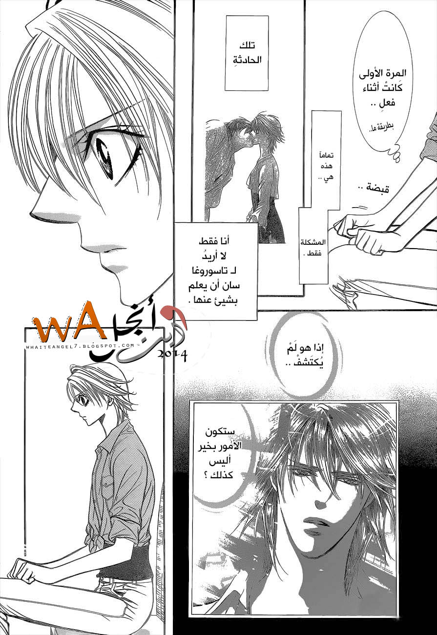 Skip Beat: Chapter 213 - Page 13