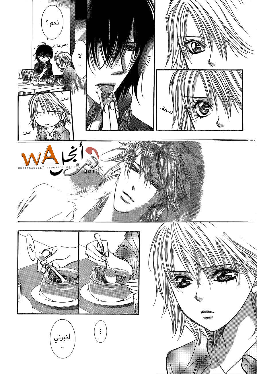 Skip Beat: Chapter 213 - Page 15