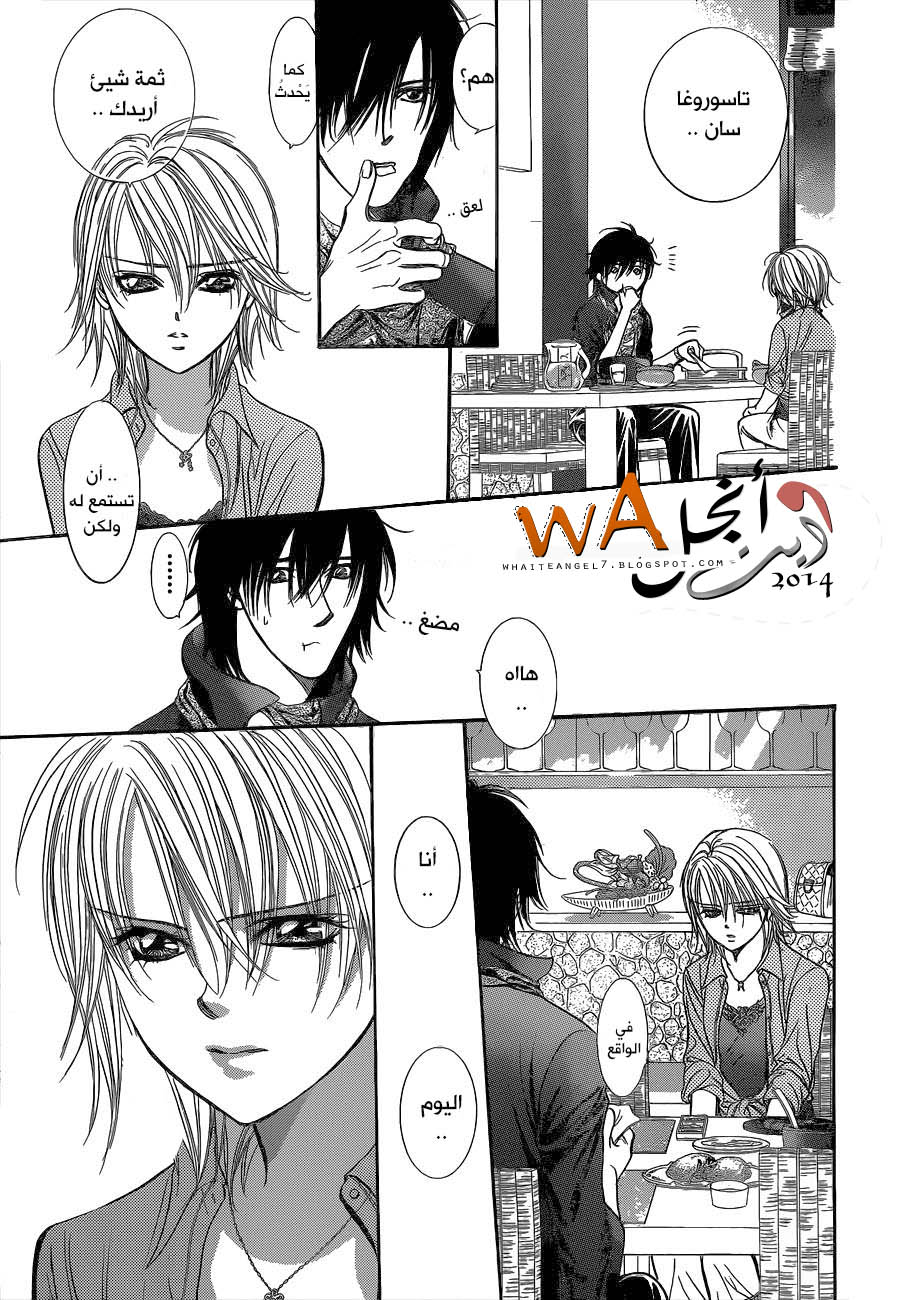 Skip Beat: Chapter 213 - Page 16