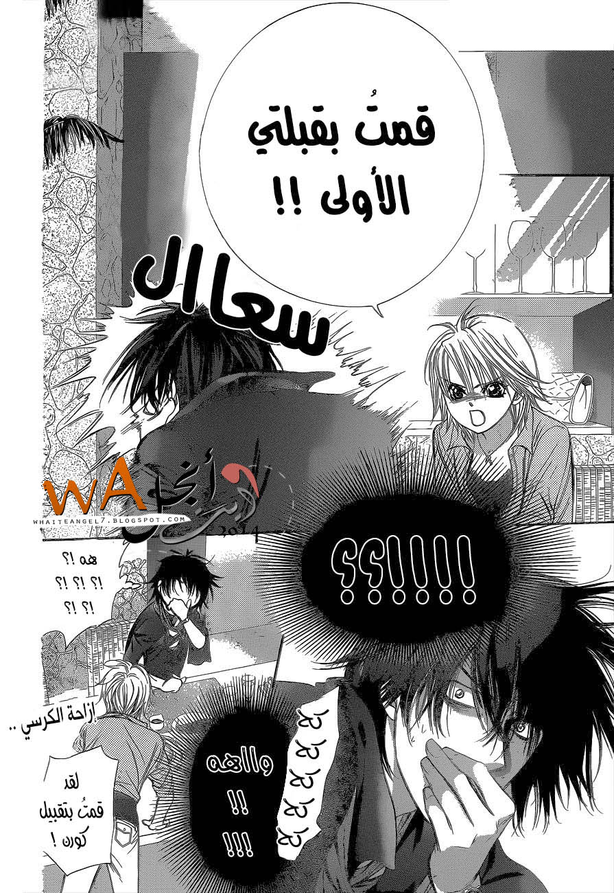 Skip Beat: Chapter 213 - Page 17
