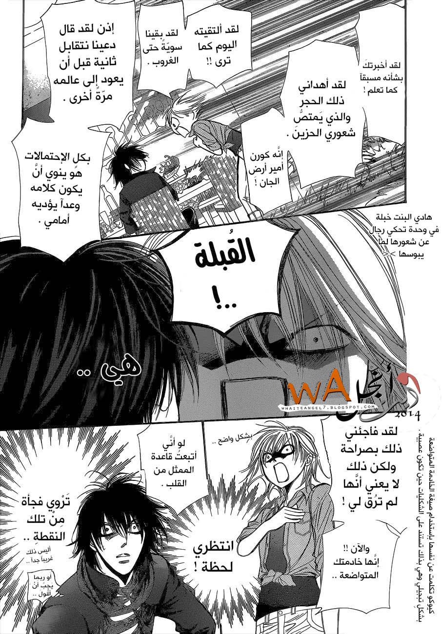 Skip Beat: Chapter 213 - Page 18