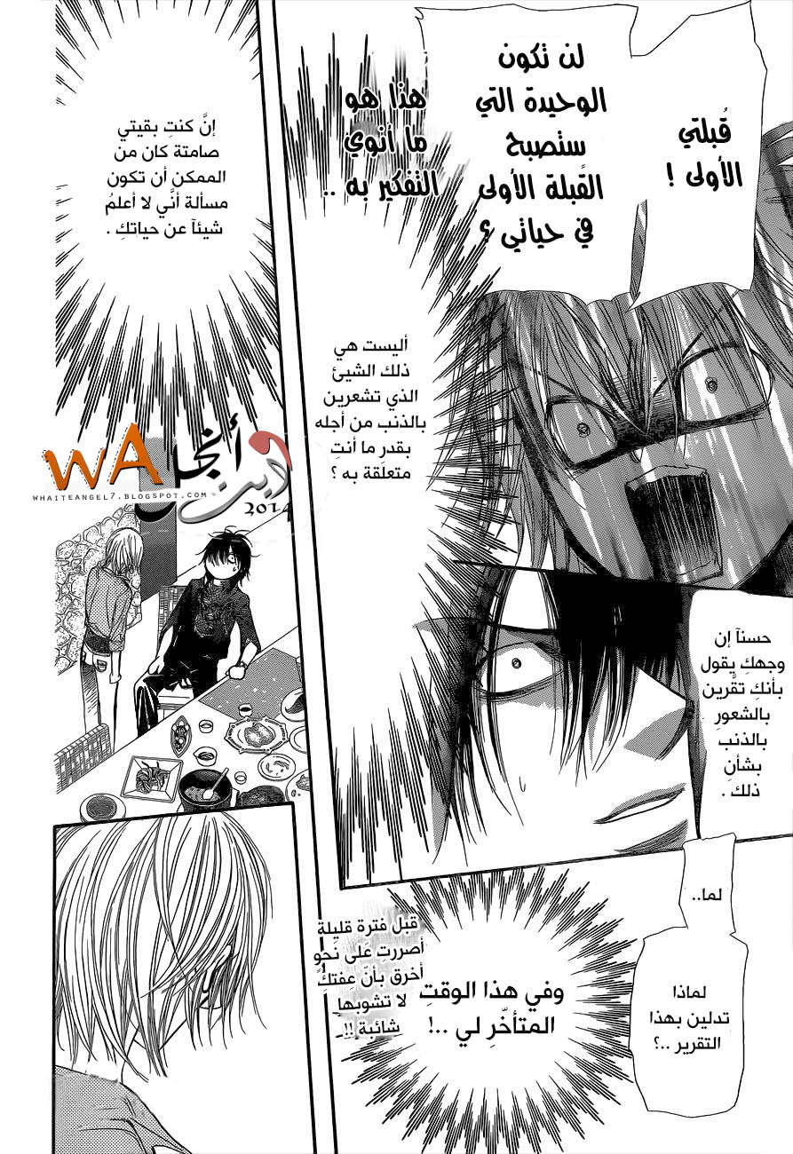 Skip Beat: Chapter 213 - Page 19