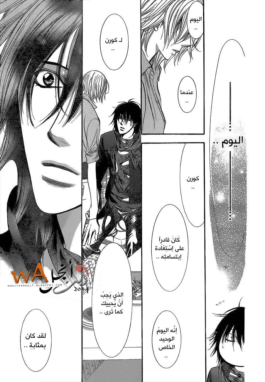 Skip Beat: Chapter 213 - Page 20