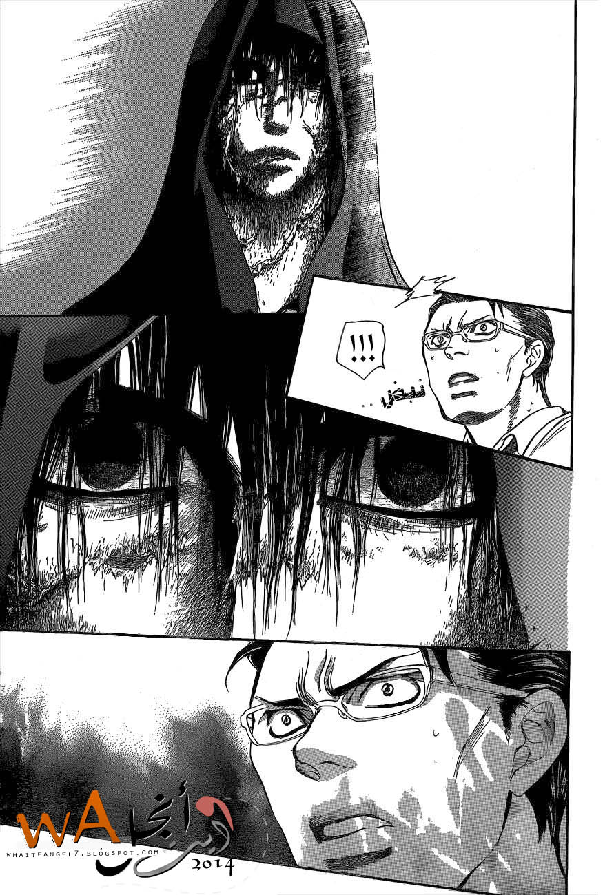 Skip Beat: Chapter 214 - Page 6
