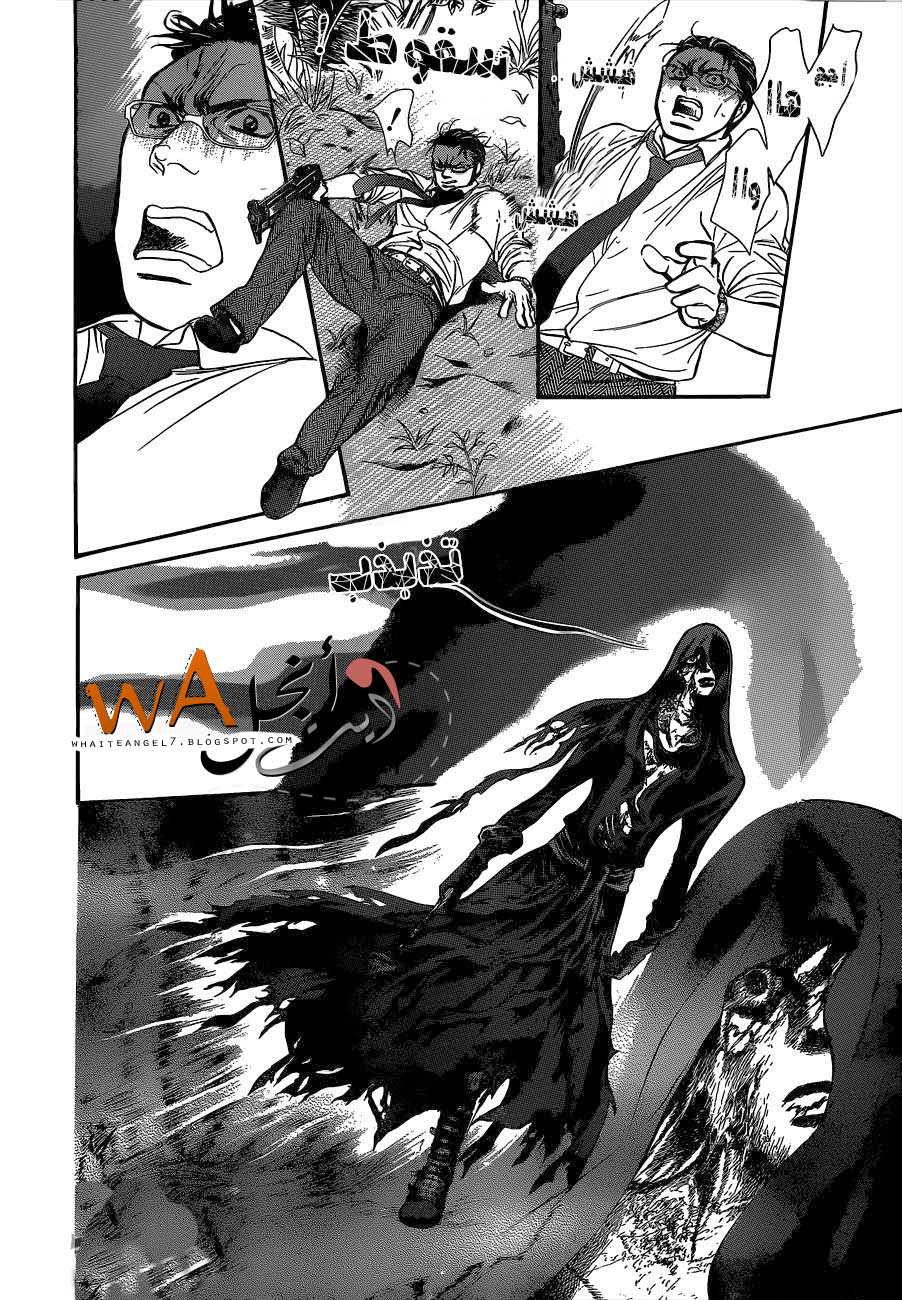 Skip Beat: Chapter 214 - Page 7