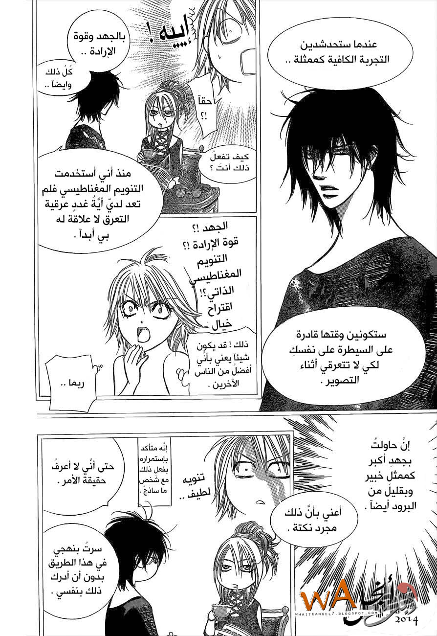 Skip Beat: Chapter 214 - Page 13