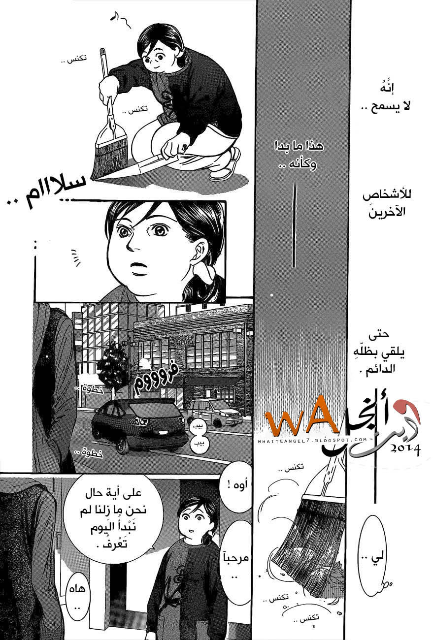 Skip Beat: Chapter 214 - Page 30
