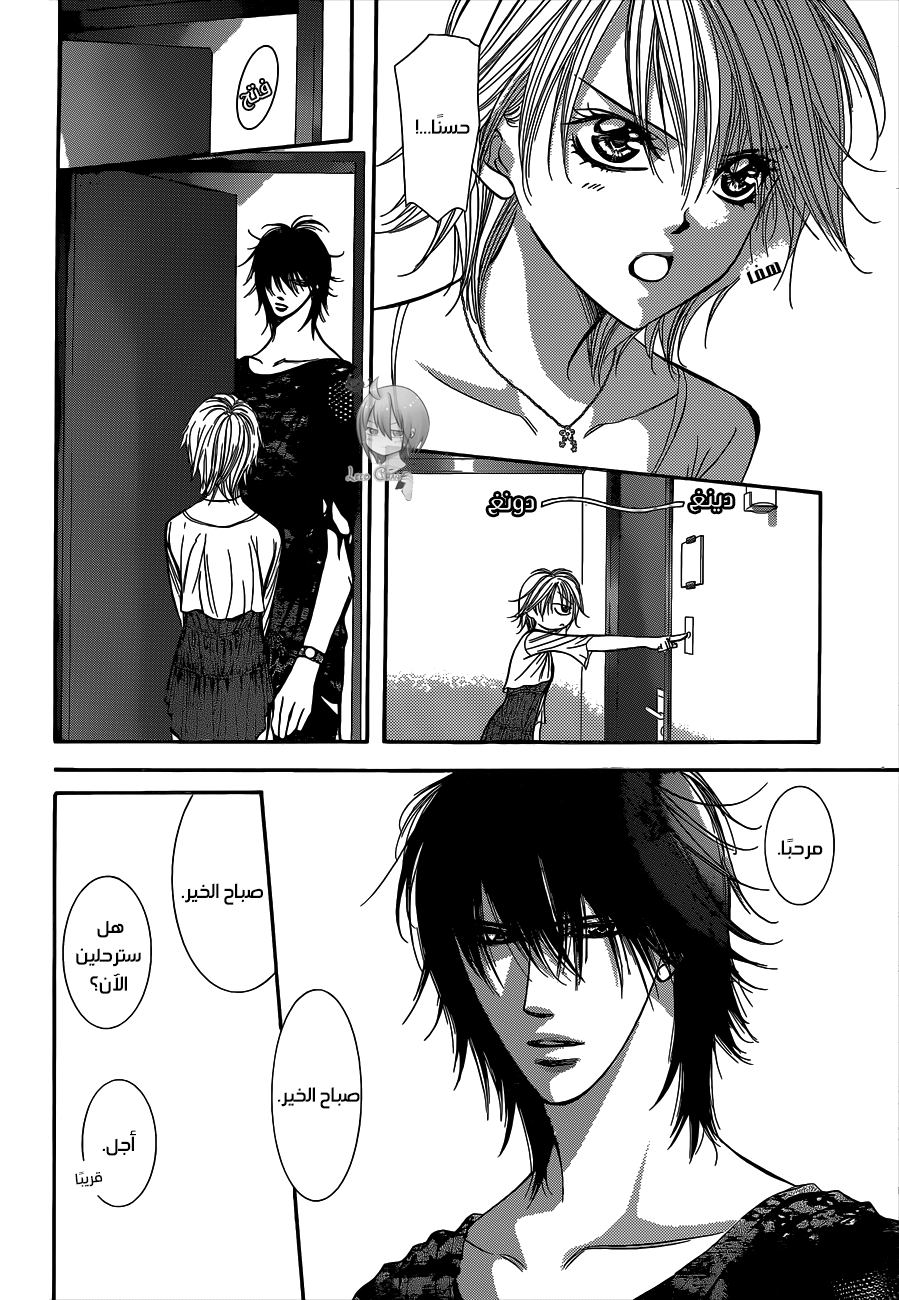 Skip Beat: Chapter 215 - Page 3