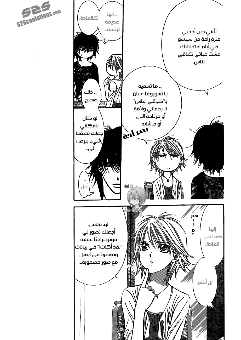 Skip Beat: Chapter 215 - Page 6