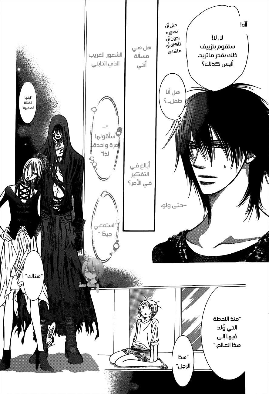 Skip Beat: Chapter 215 - Page 7