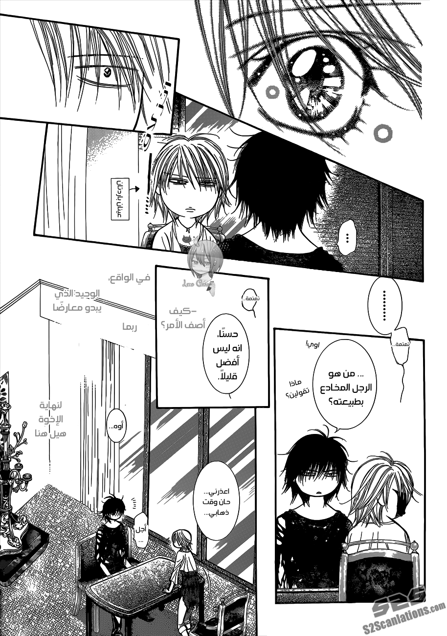 Skip Beat: Chapter 215 - Page 12