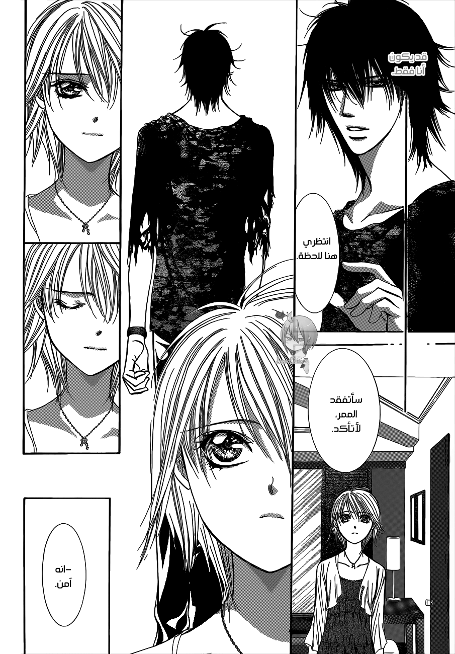 Skip Beat: Chapter 215 - Page 13