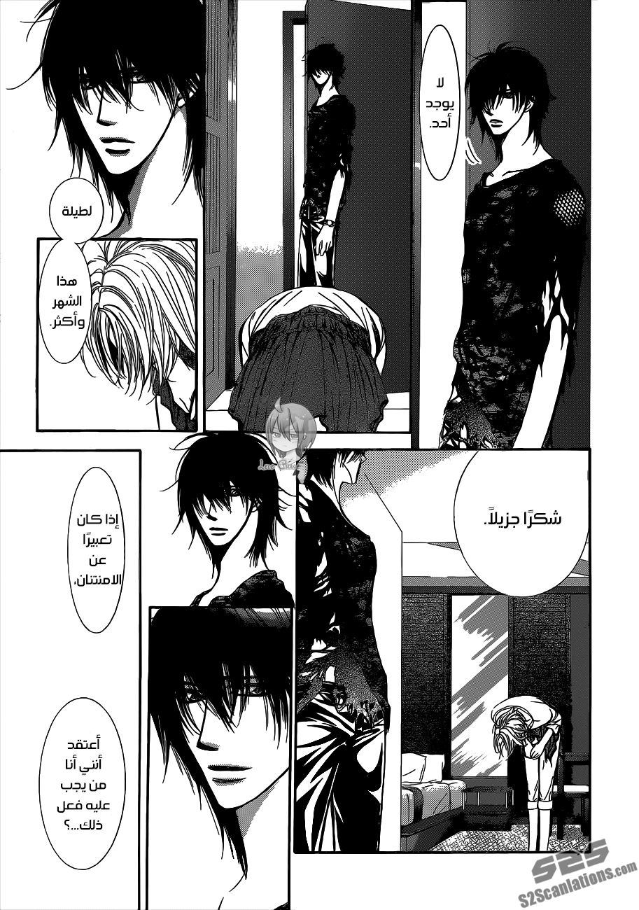 Skip Beat: Chapter 215 - Page 14