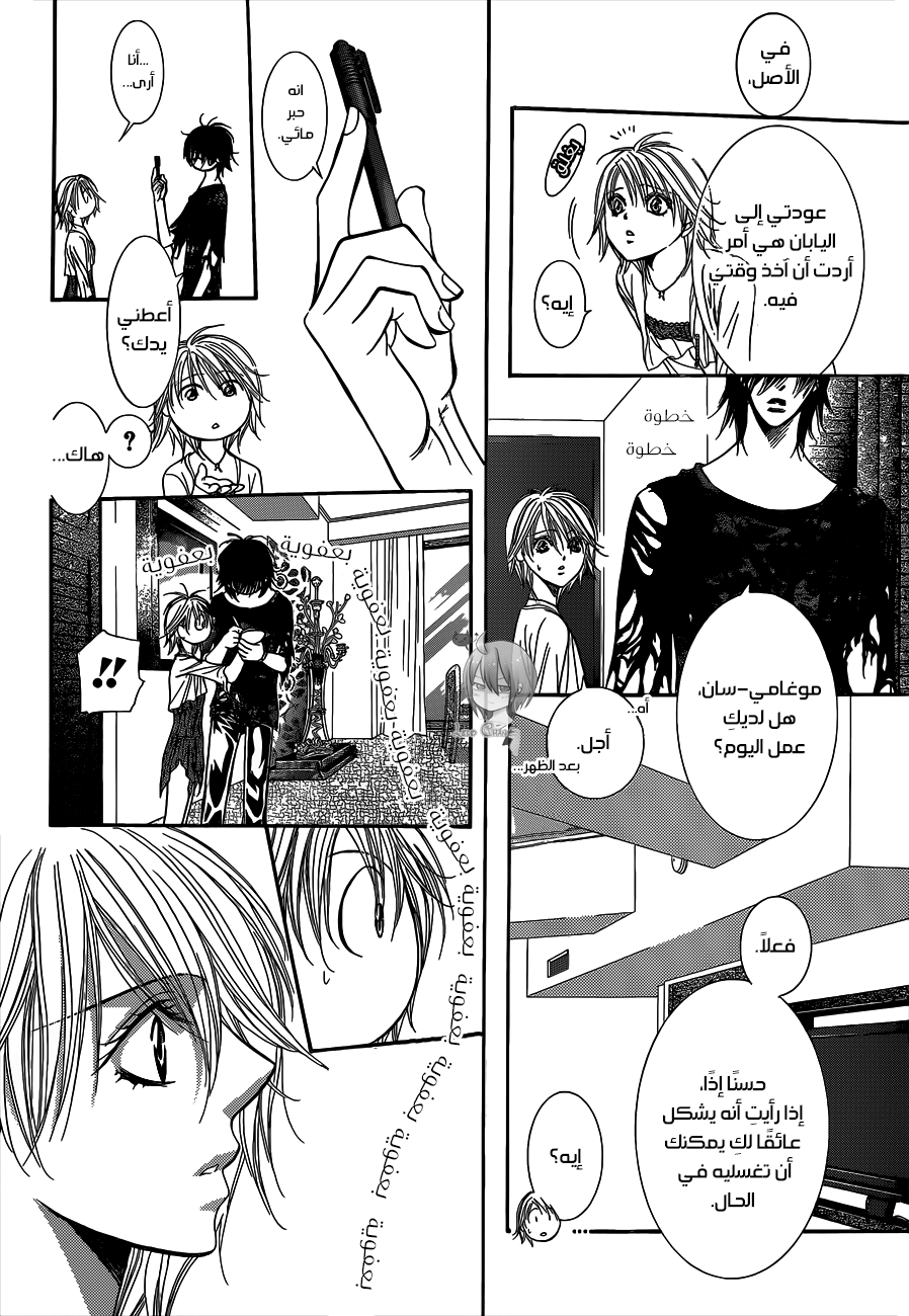 Skip Beat: Chapter 215 - Page 15